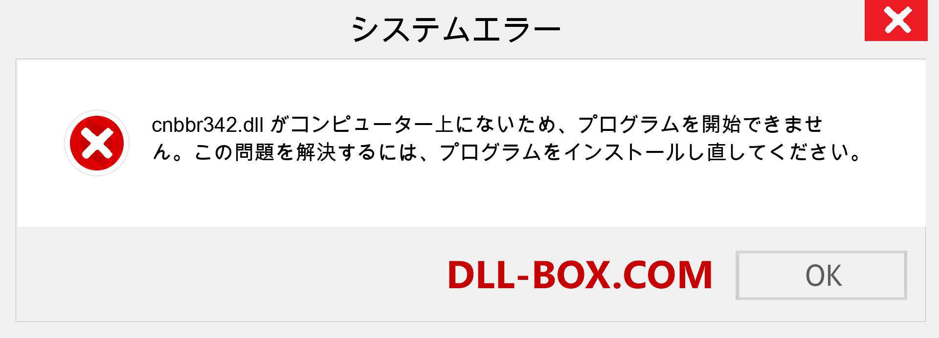 cnbbr342.dllファイルがありませんか？ Windows 7、8、10用にダウンロード-Windows、写真、画像でcnbbr342dllの欠落エラーを修正